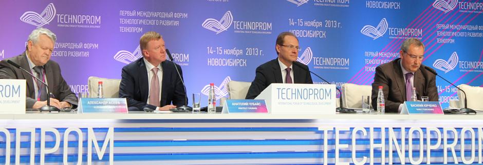Пленарное заседание «Шестой технологический уклад как стратегический вектор развития России»